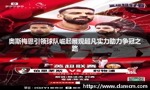 凤凰联盟最新官方网站